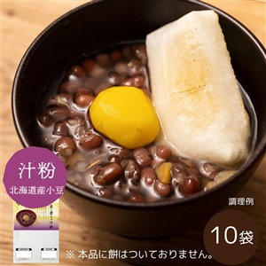 【今季販売終了/送料無料/お餅なし】北海道産小豆の栗入り汁粉10袋（常温品）お歳暮・おせち料理に