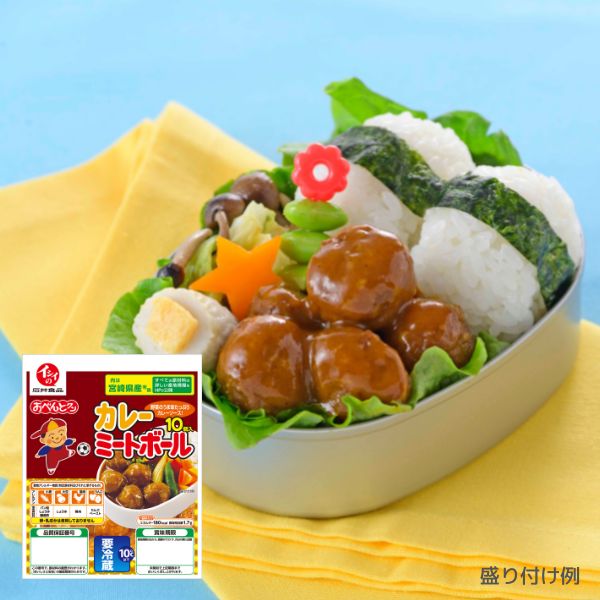カレーミートボール（2袋）｜無添加調理｜石井食品公式通販