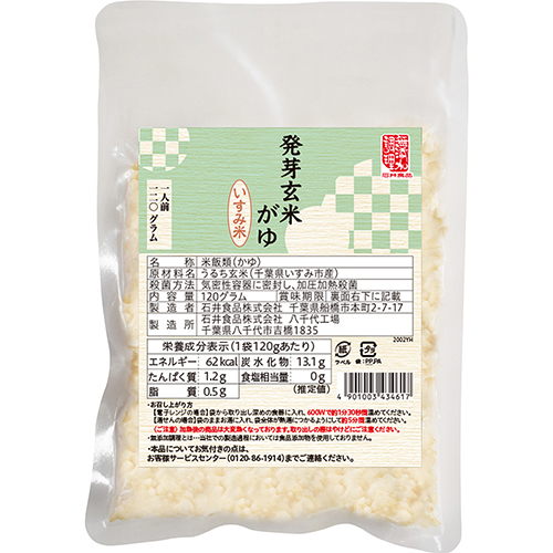 発芽玄米がゆ（120ｇ）30袋セット（常温・冷蔵便）