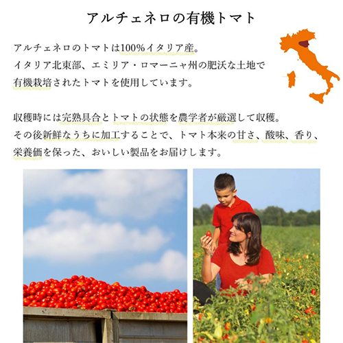 【アルチェネロ】有機パスタソース・トマト＆バジル 350g 2本セット（常温・冷蔵便）