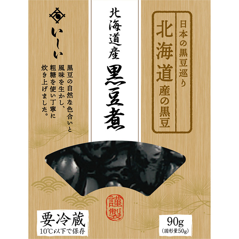 おせち料理 2023 送料無料 通販 無添加調理 北海道産黒豆煮90g
