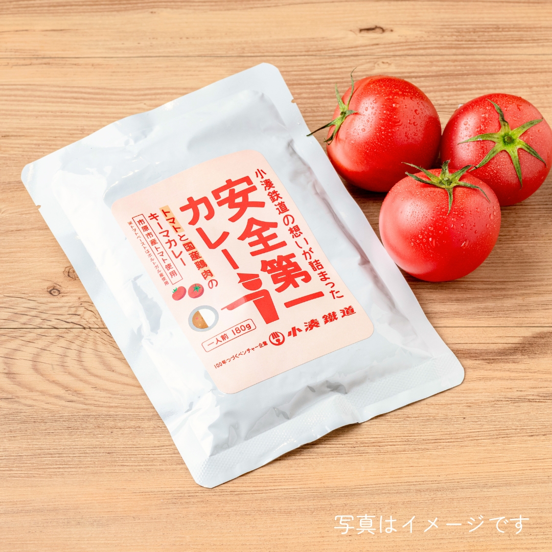 千葉市原市のトマト、国産の玉ねぎ、にんじん、野菜とスパイスをふんだんに使用。