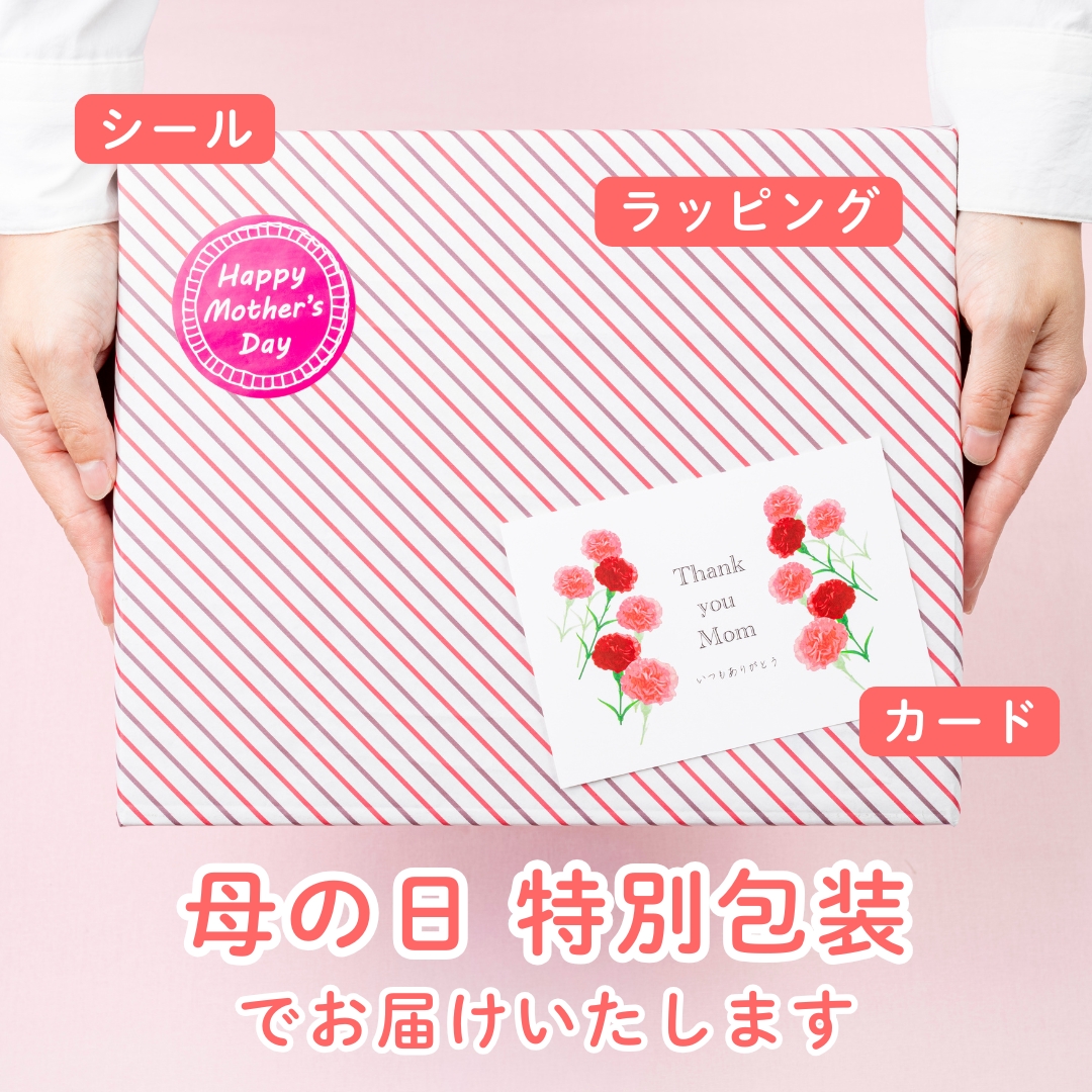 母の日ラッピング