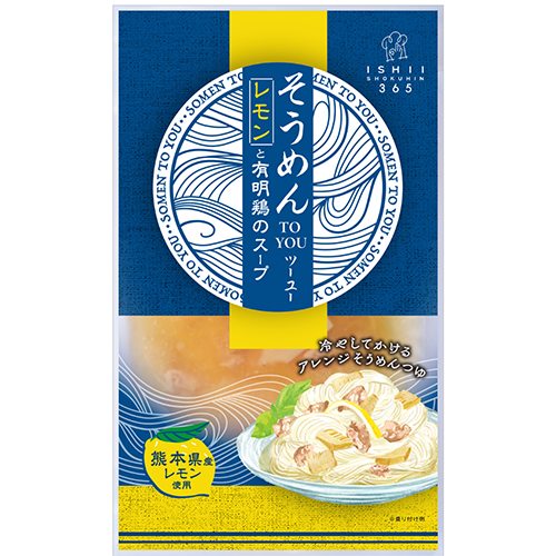 【定期便同梱専用】【賞味期限10月18日】そうめんTOYOU レモンと有明鶏のスープ