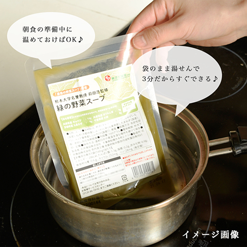 熊本大学名誉教授 前田浩監修 緑の野菜スープ 7袋（常温品）