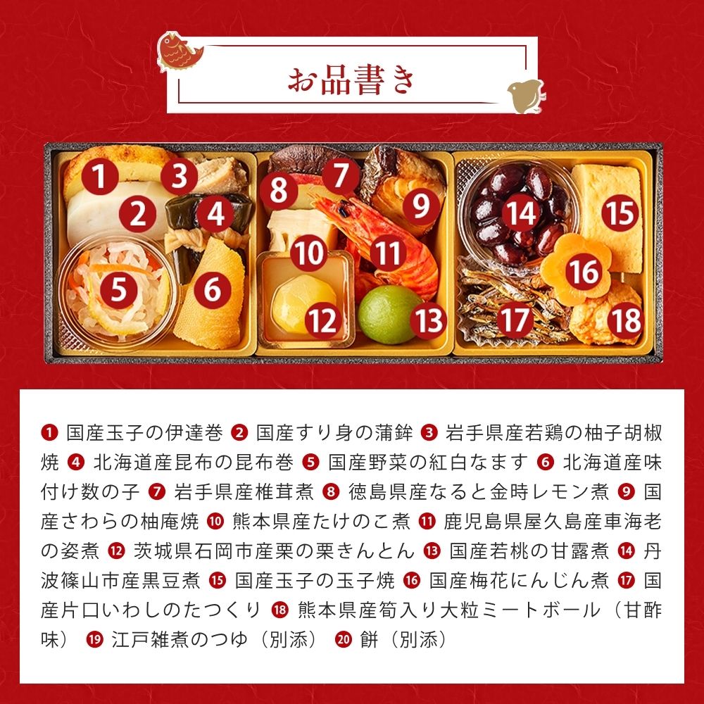 無添加 国産 おせち 迎春小箱 1人前 和風