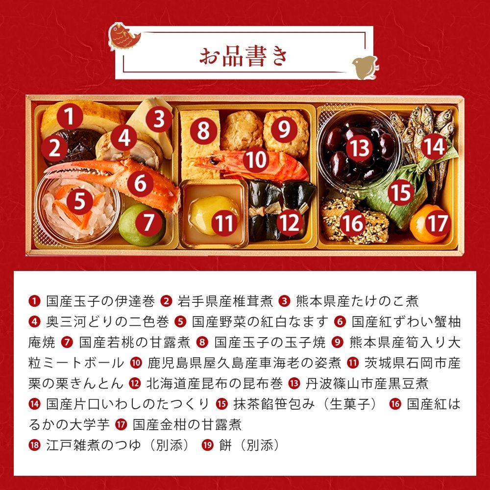 無添加 国産 おせち つばさ 1人前 減塩 和風