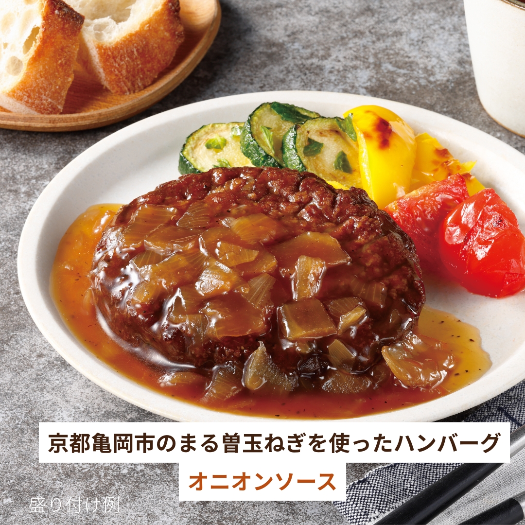 新玉ねぎ ハンバーグ 石井食品公式通販 惣菜 そうざい