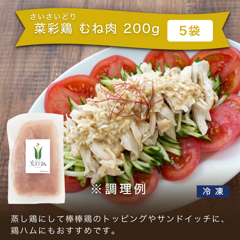 福袋 冷凍食品 石井食品 冷凍鶏肉 菜彩鶏 無添加調理 工場見学