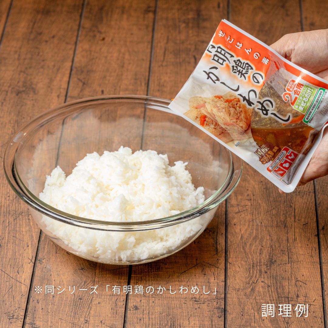 調理例