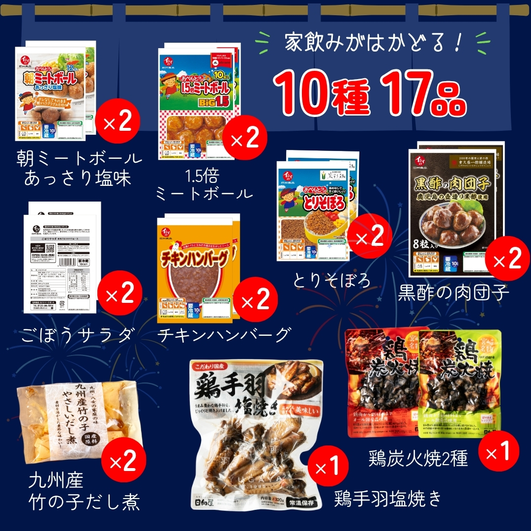 お届け商品一覧