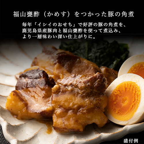【送料無料】鹿児島　壺造り黒酢を味わうセット（常温・冷蔵便）