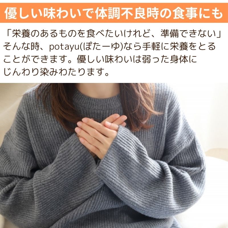 野菜のお粥 potayu9袋セット(3種×3袋) 通販