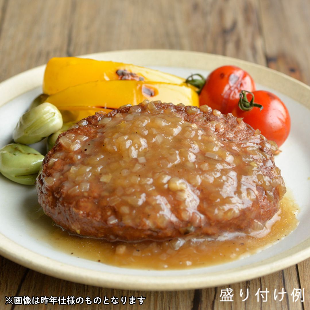 産地別玉ねぎハンバーグ食べ比べ 3種×4袋(京都・山梨・茨城) 通販