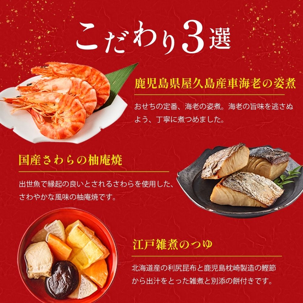無添加 国産 おせち 迎春小箱 1人前 和風