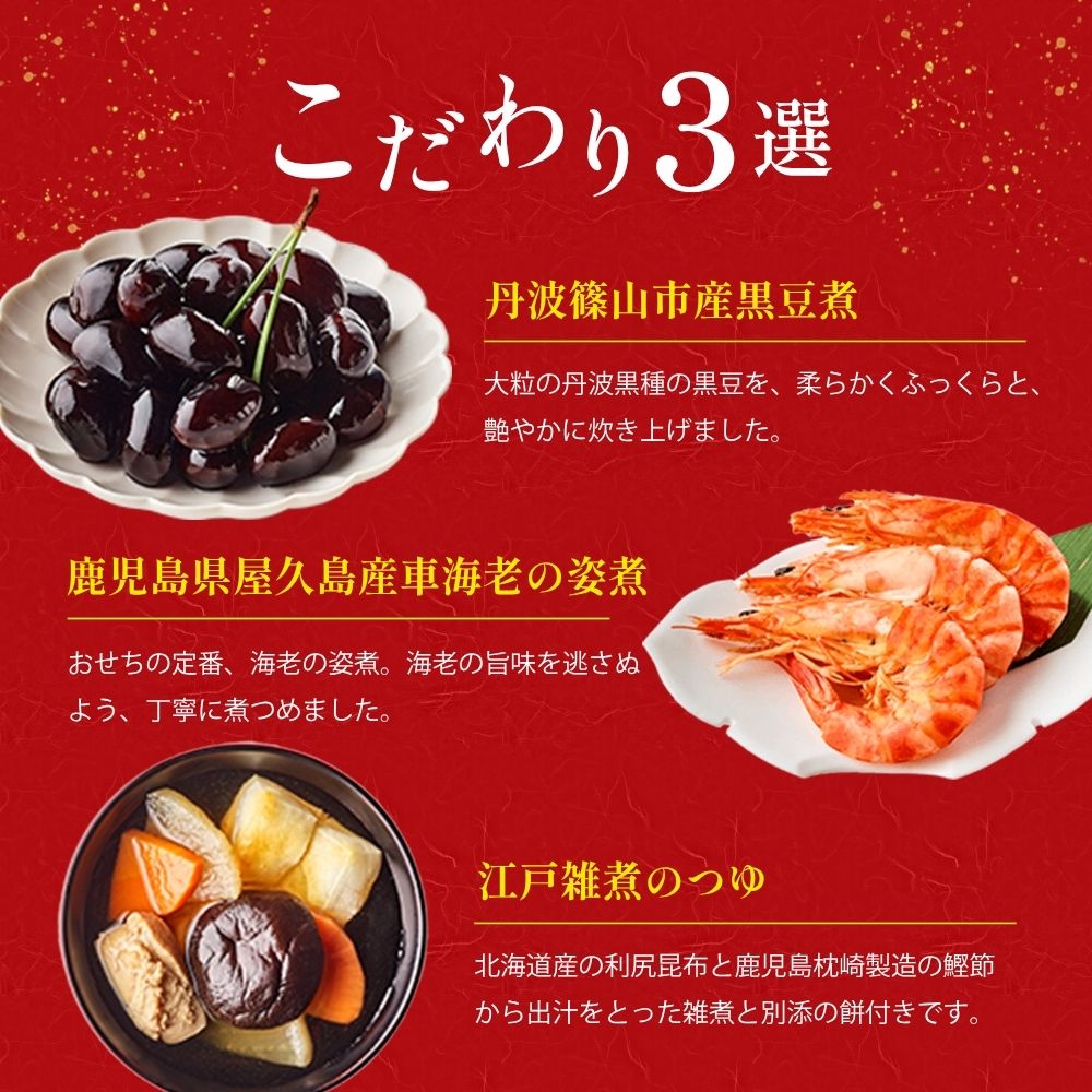 無添加 国産 おせち つばさ 1人前 減塩 和風