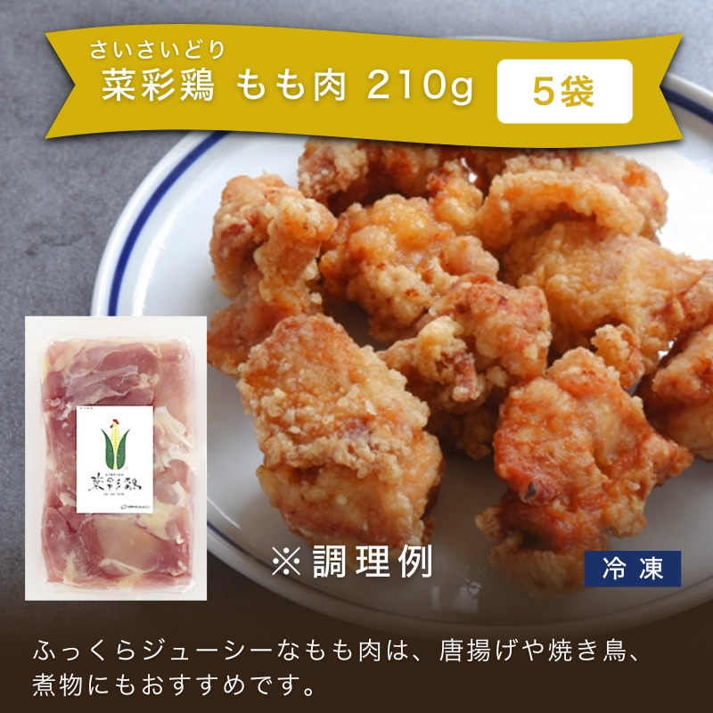 福袋 冷凍食品 石井食品 冷凍鶏肉 菜彩鶏 無添加調理 工場見学