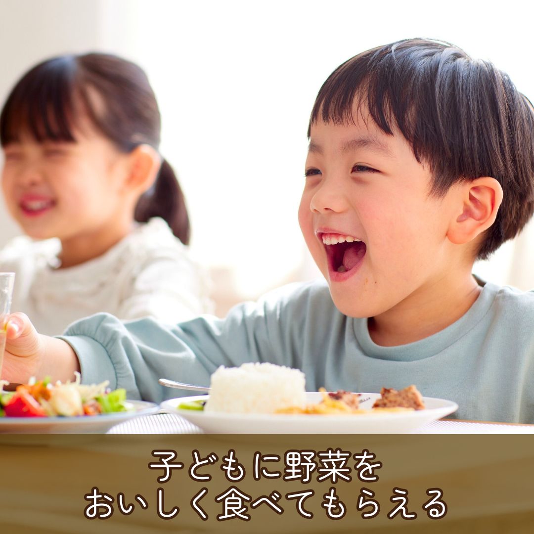 幼児食としても