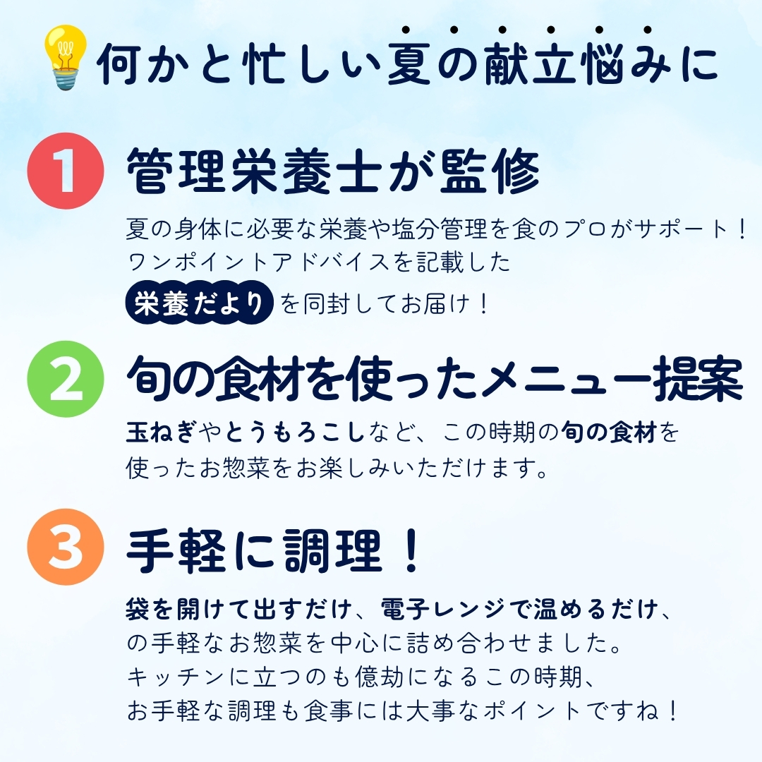 献立悩みを解決