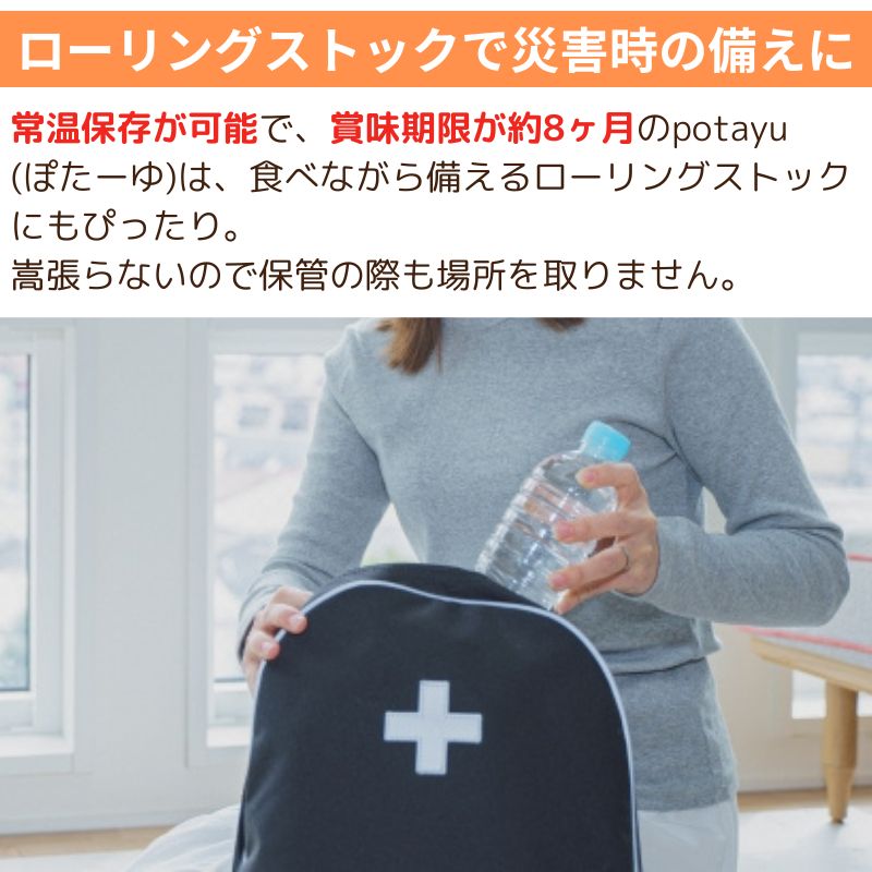 野菜のお粥 potayu9袋セット(3種×3袋) 通販