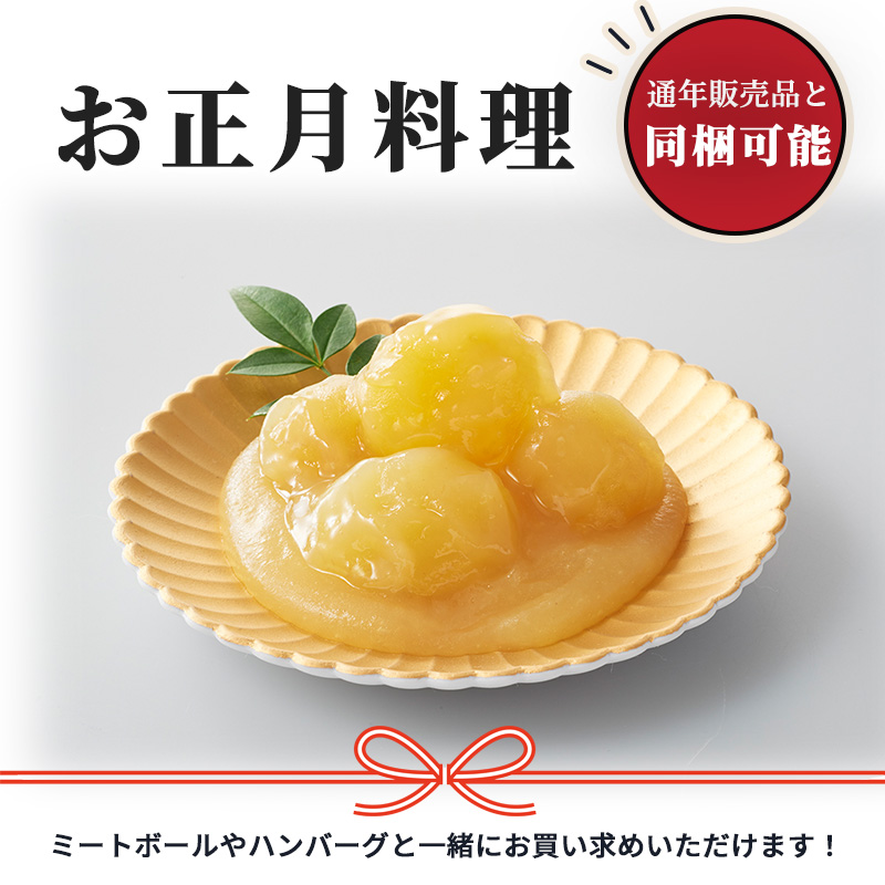 おせち料理 2023 送料無料 通販 無添加調理 北海道産黒豆煮90g