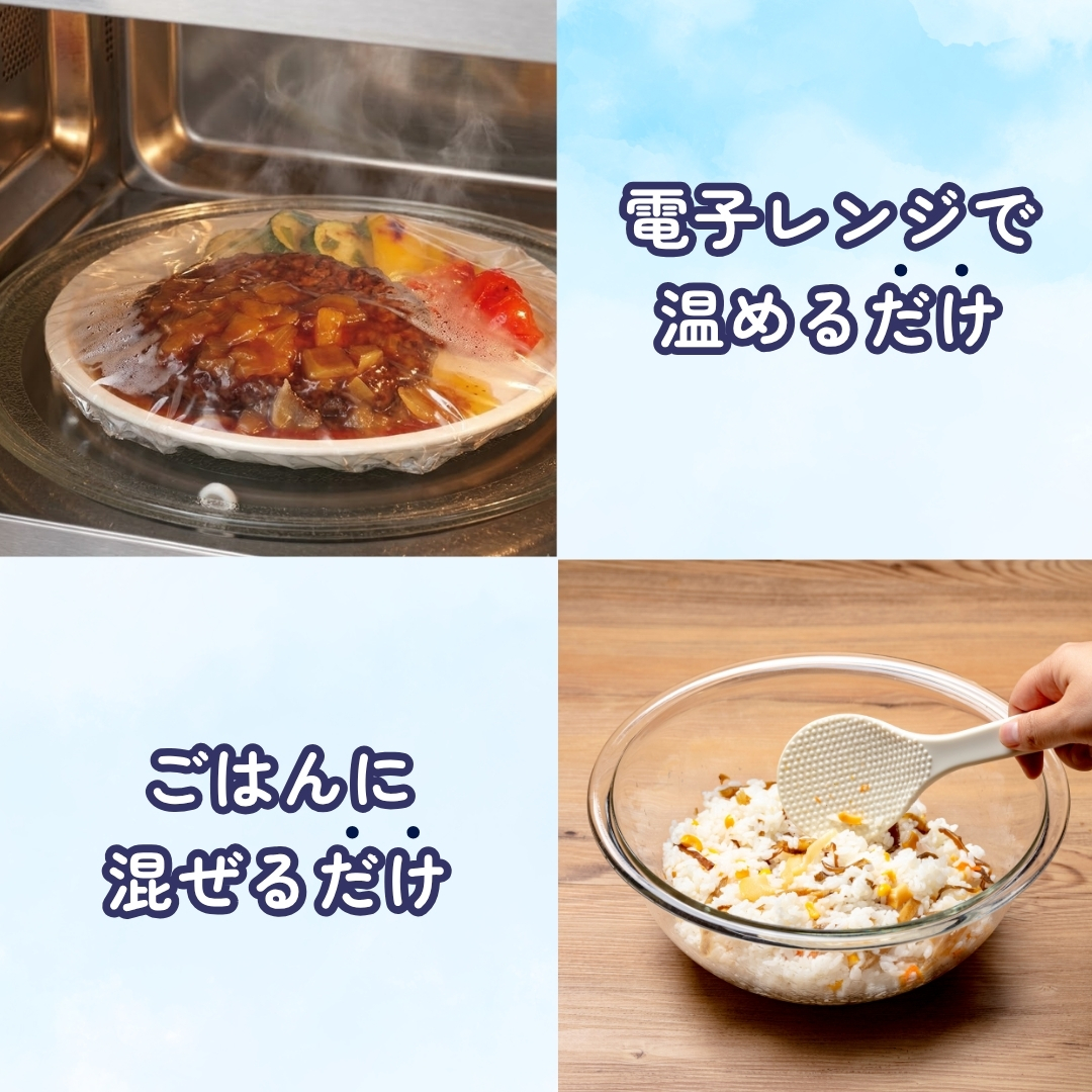 栄養バランス◎時短調理もかなう!