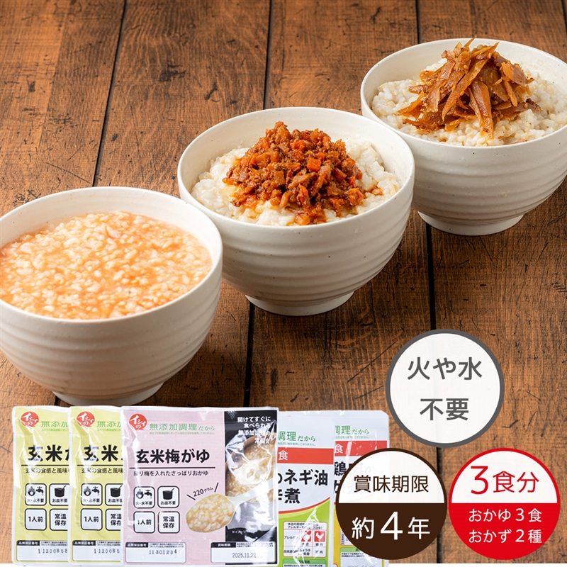 非常食Bセット｜非常食｜石井食品公式 無添加調理通販サイト