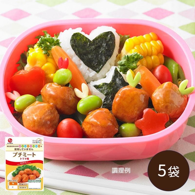 プチミート トマト味 5袋セット｜ミートボール｜石井食品公式 無添加調理通販サイト