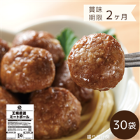 ミートボール 8210507_9a9965840cc34561b7431b