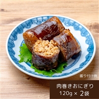 肉巻きおにぎりページ 肉巻きおにぎり 20個 通販 - ディノス