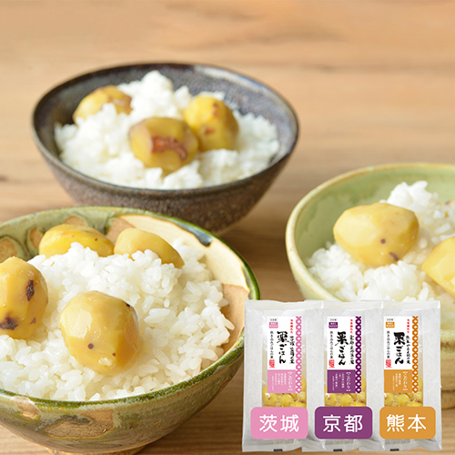 送料無料 地域の栗ごはんの素3種詰め合わせセット 茨城 京都 熊本 石井食品公式 無添加調理通販サイト