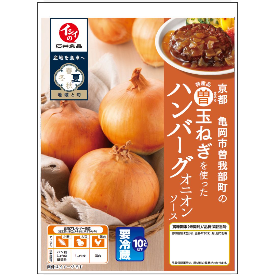 産地別玉ねぎハンバーグ食べ比べ 3種×4袋(京都・山梨・茨城) 通販