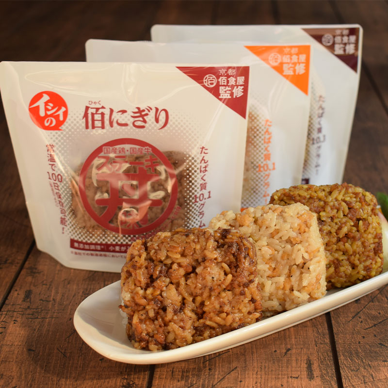 ステーキ丼 カレー 炒飯味 佰にぎり