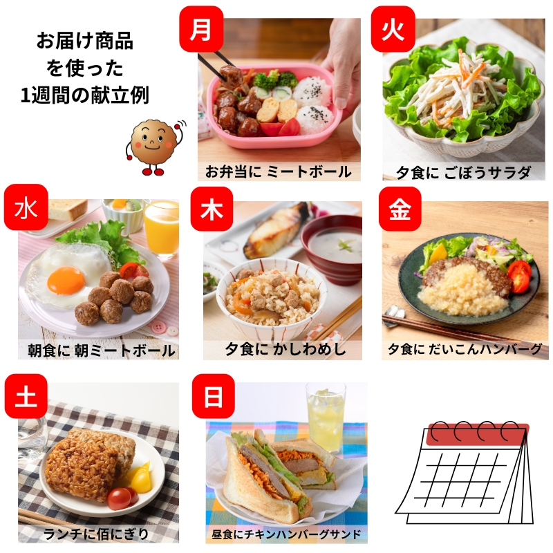 新春福袋 2026 送料無料 石井食品公式 イシイ