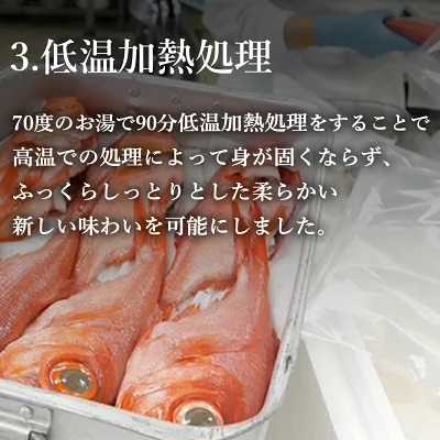 おせち料理 2023 送料無料 通販 無添加調理 千葉県銚子沖産つりきんめの醤油煮