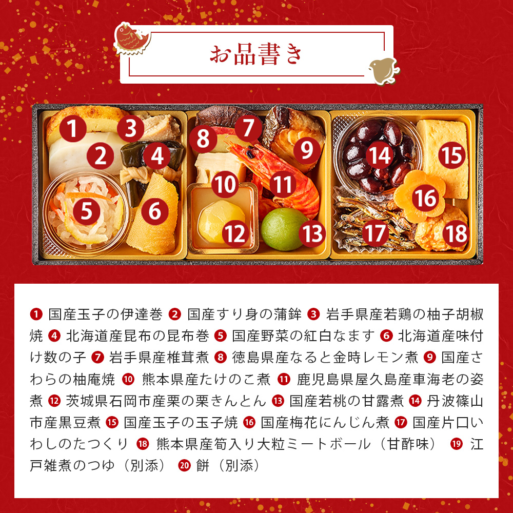 無添加 国産 おせち 迎春小箱 4箱セット 1人前 和風