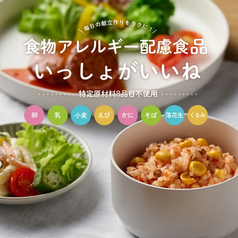 石井食品 いっしょがいいね