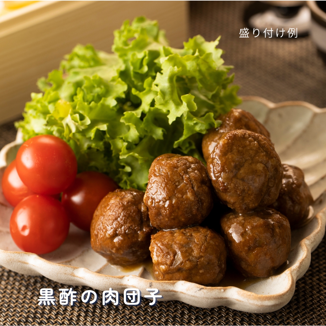 黒酢の肉団子
