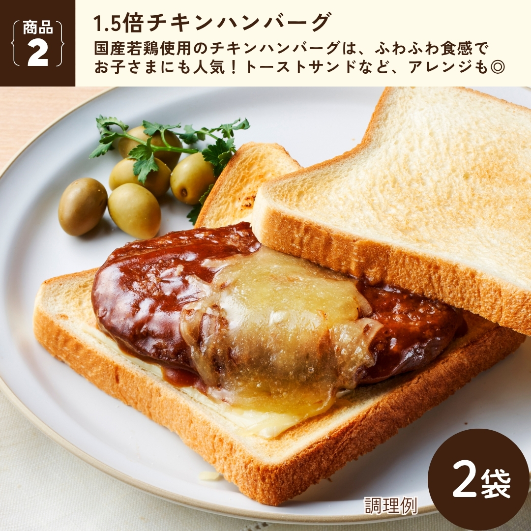 こどものごはん ハンバーグ