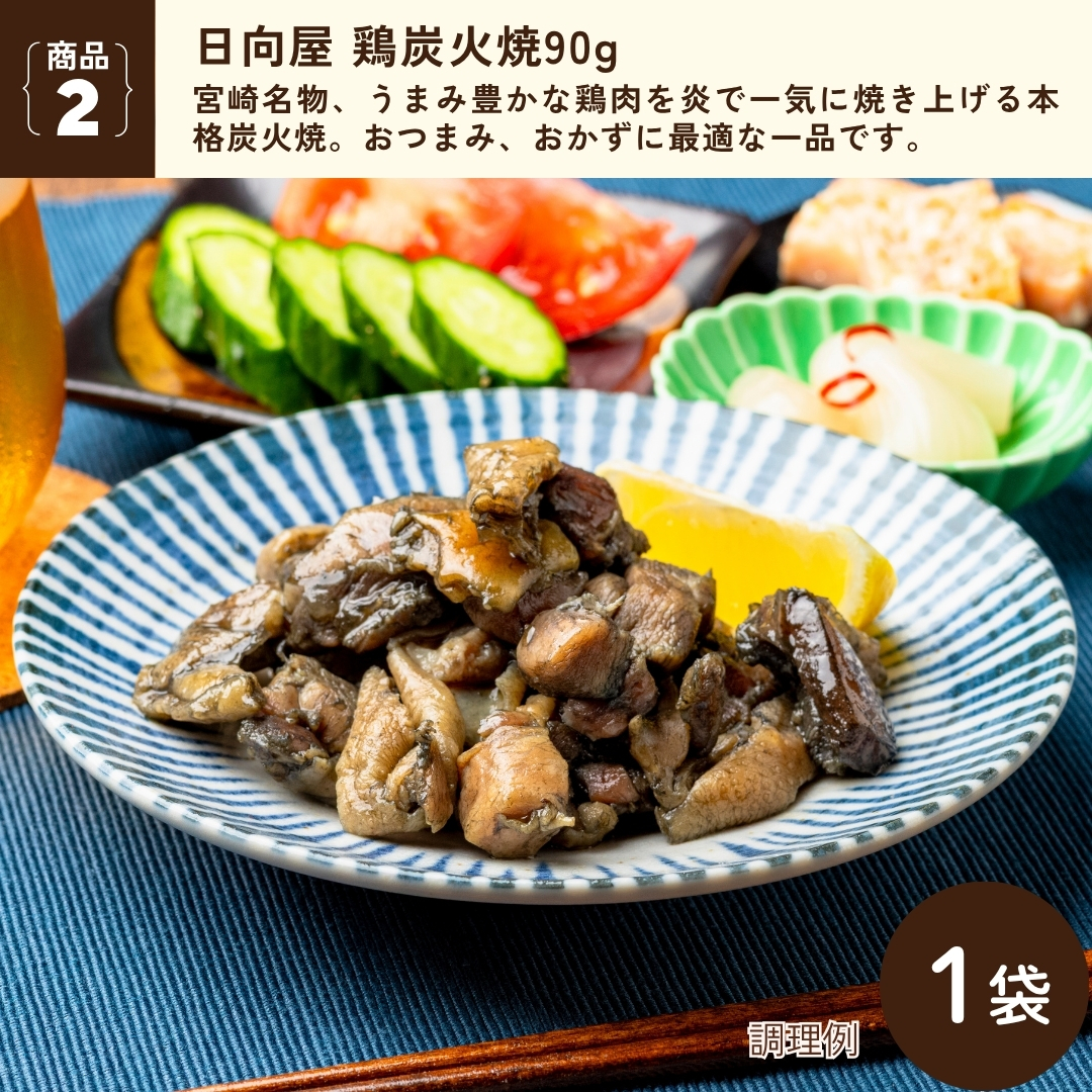 おつまみ&ごはん 鶏炭火焼