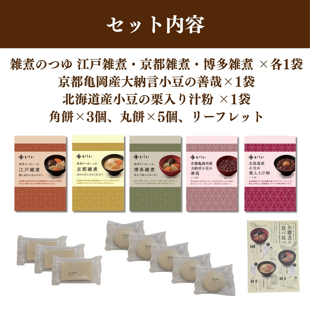 おせち料理 2026 送料無料 通販 無添加調理 各地を巡る年末年始ご堪能セット