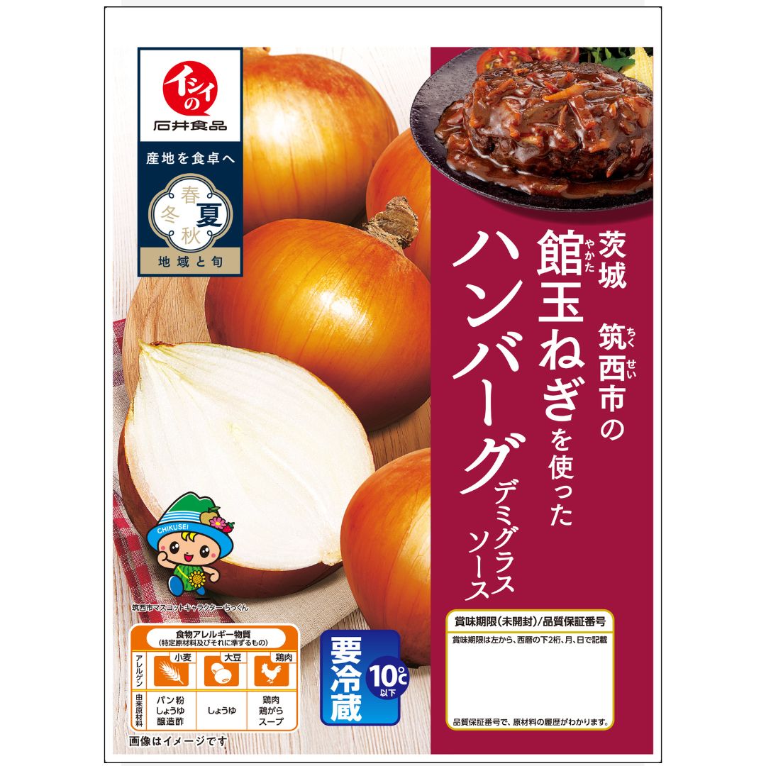 産地別玉ねぎハンバーグ食べ比べ 3種×4袋(京都・山梨・茨城) 通販