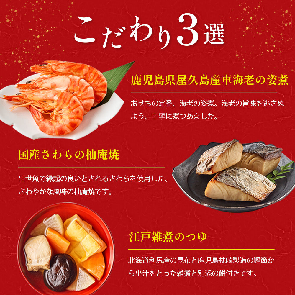 無添加 国産 おせち 迎春小箱 4箱セット 1人前 和風