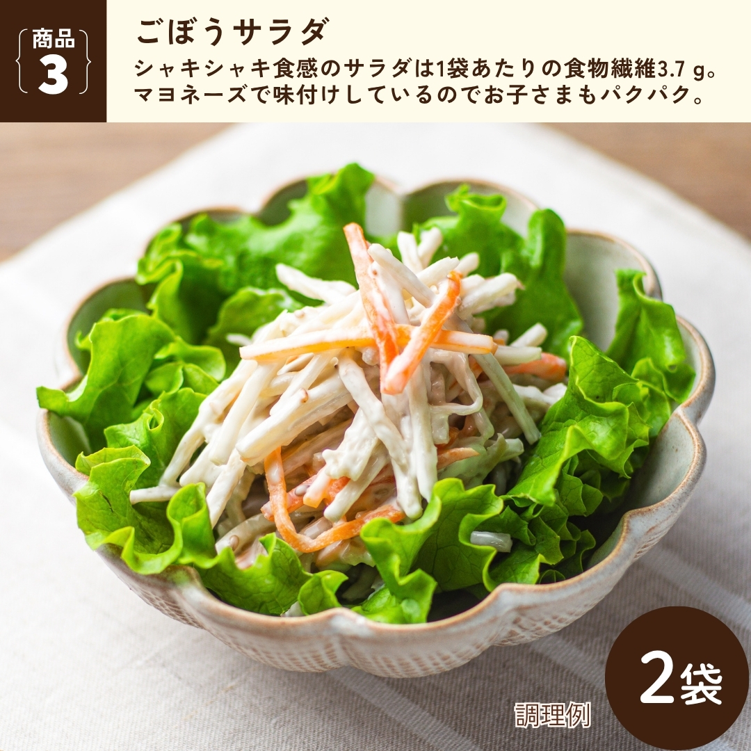こどものごはん ごぼうサラダ