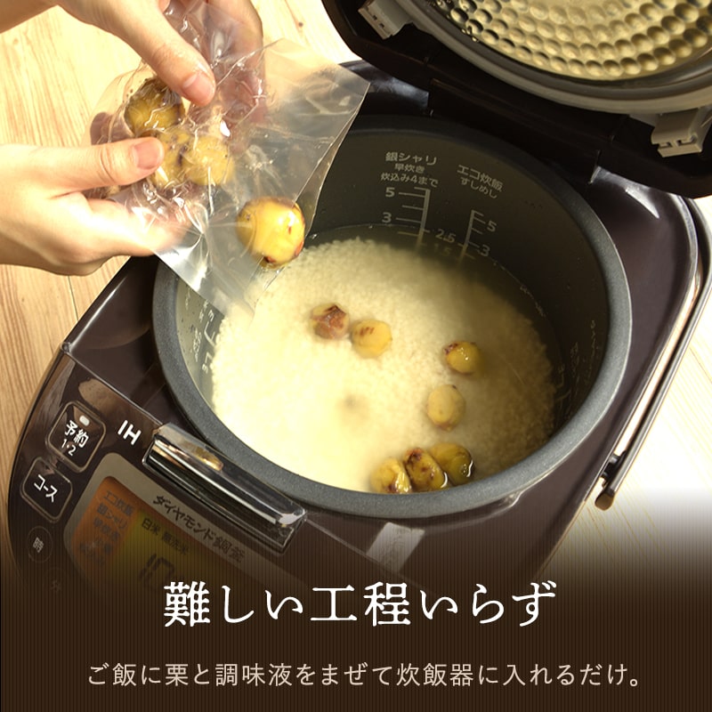 京都 京丹波町の栗 栗ごはん 炊き込みごはんの素（炊飯器で簡単調理2）