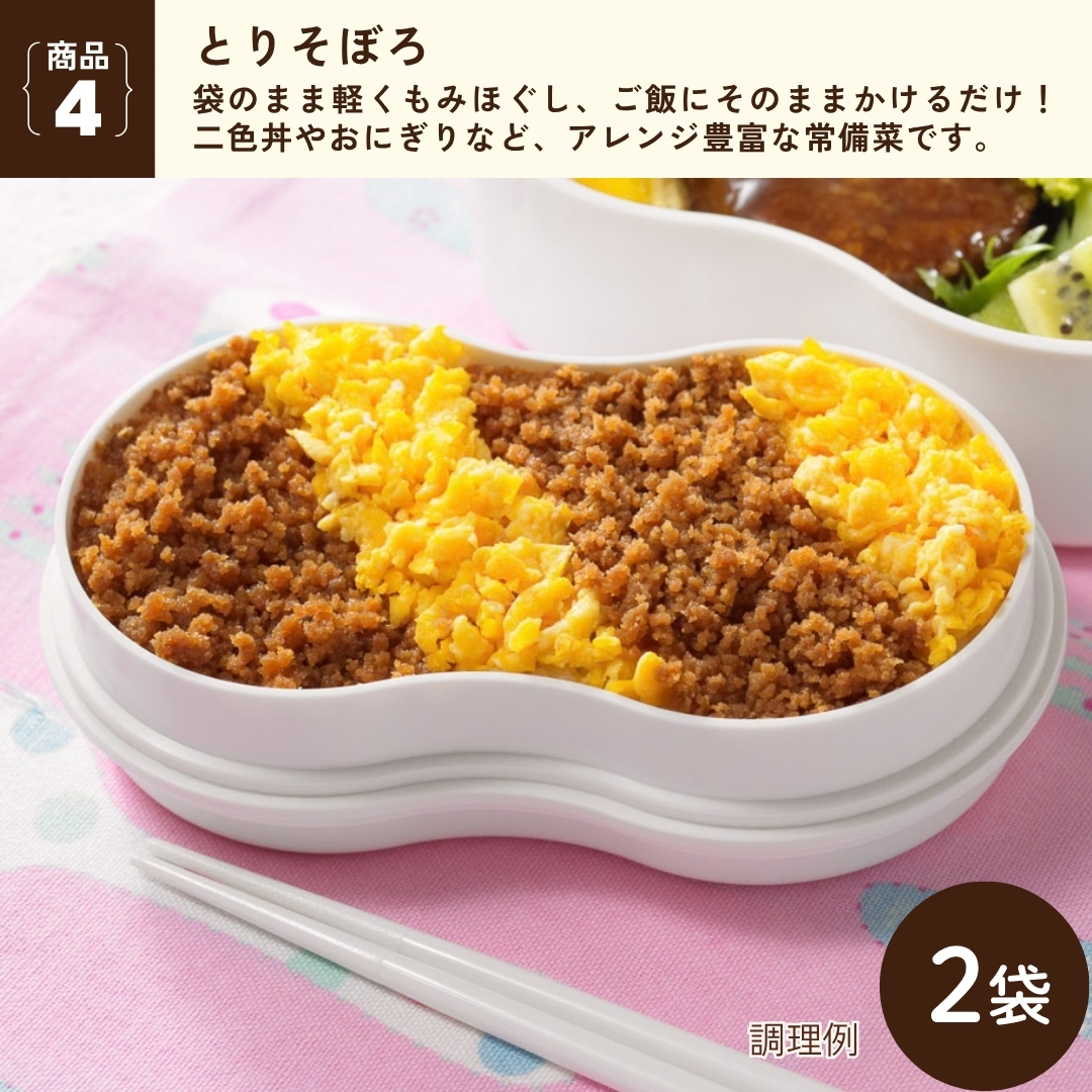 こどものごはん とりそぼろ
