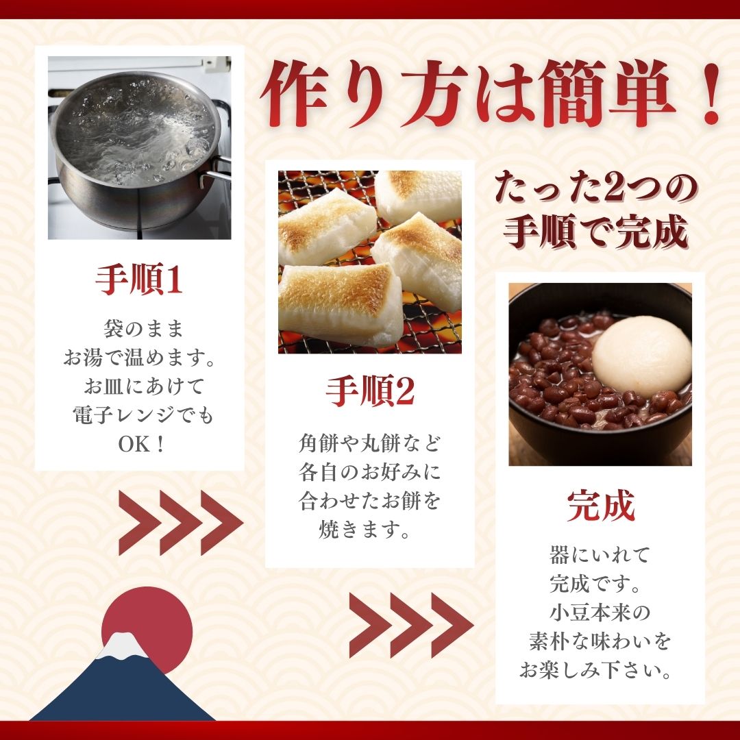 善哉 ぜんざい 京都 おせち料理 2026 石井食品 通販 無添加調理