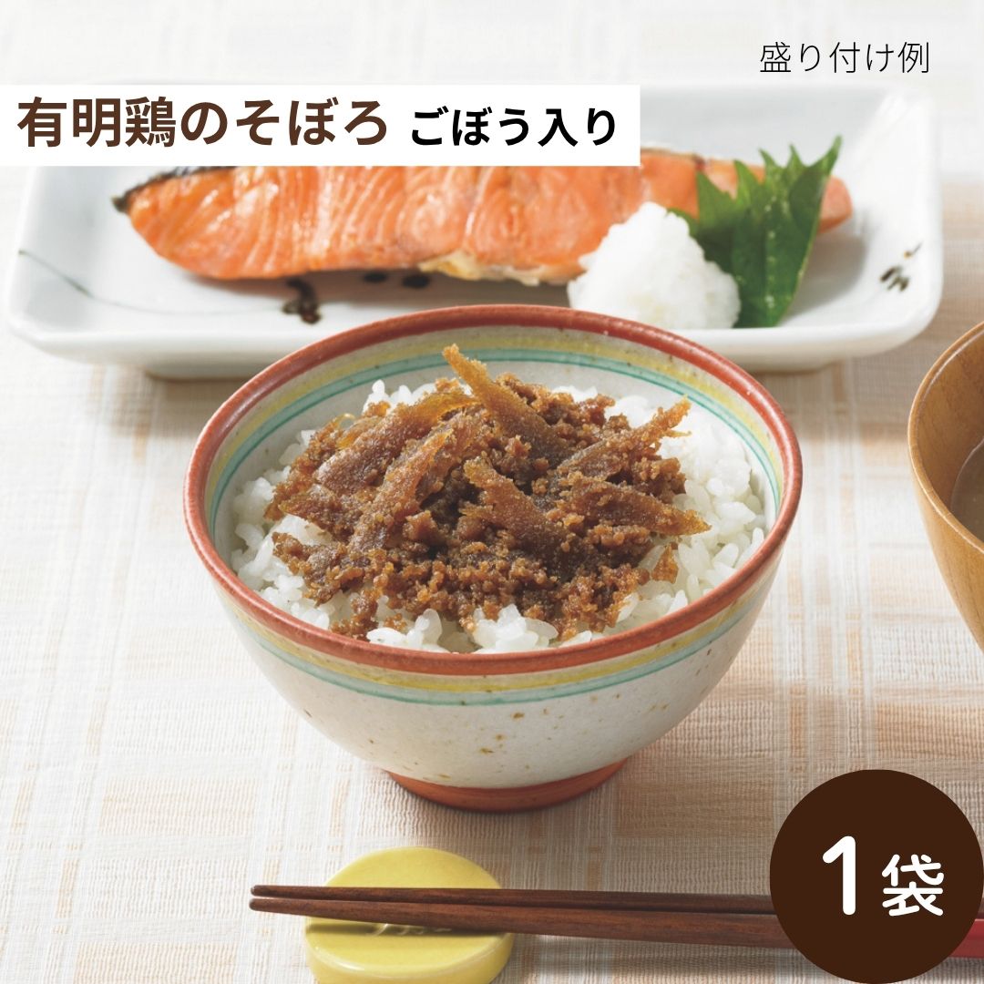 秋のごちそう便 石井食品 無添加調理 鶏そぼろ