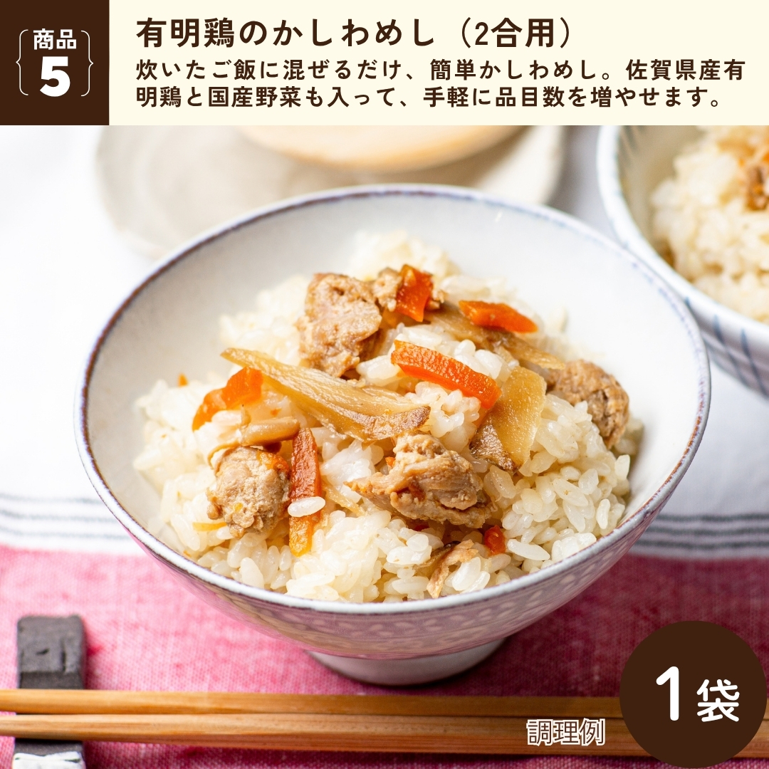 こどものごはん 有明鶏のかしわめし