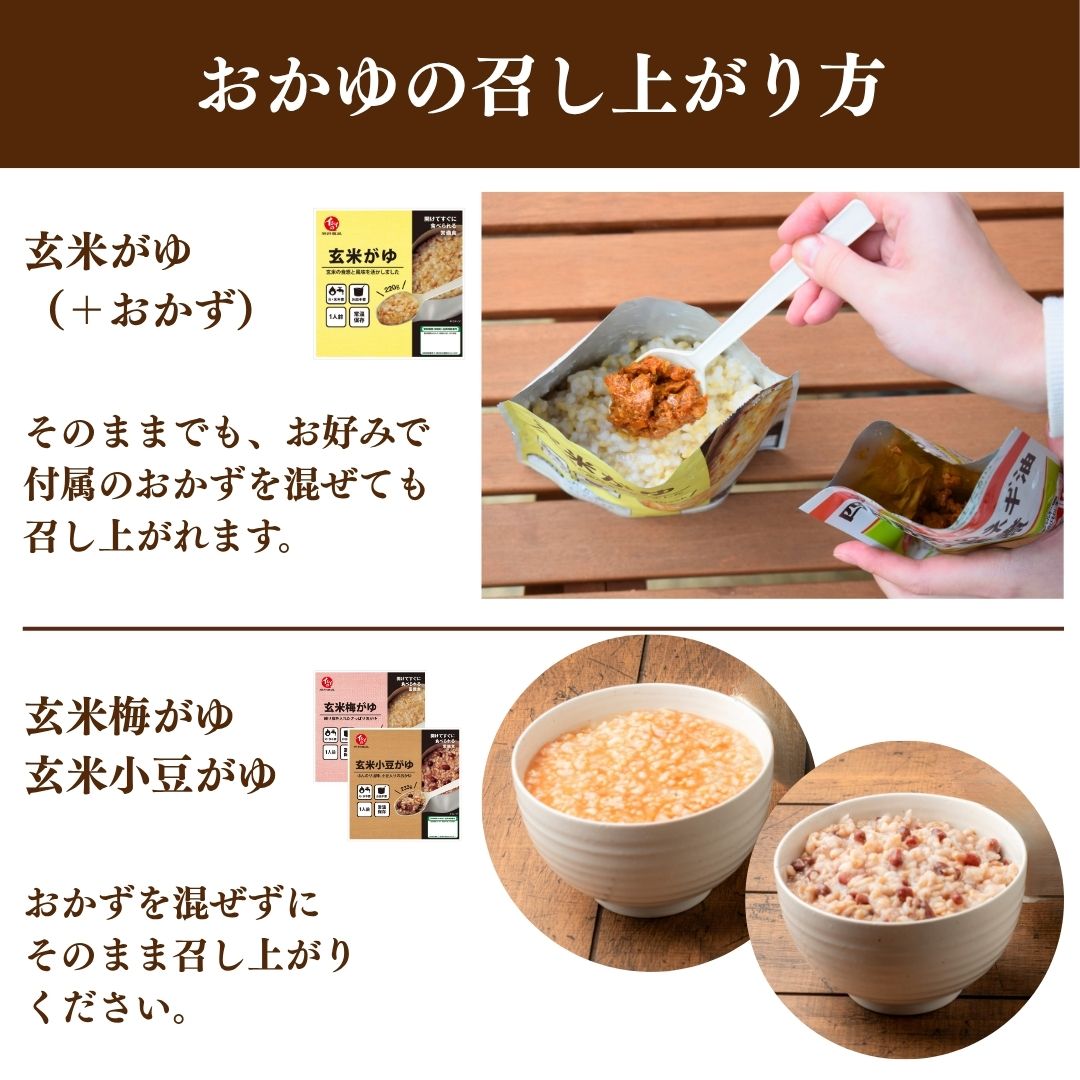 非常食3日分セット1人分(9食) 通販